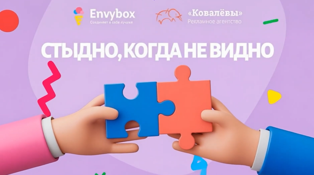 Первые итоги GEO-продвижения Envybox: что изменилось после двух месяцев работы