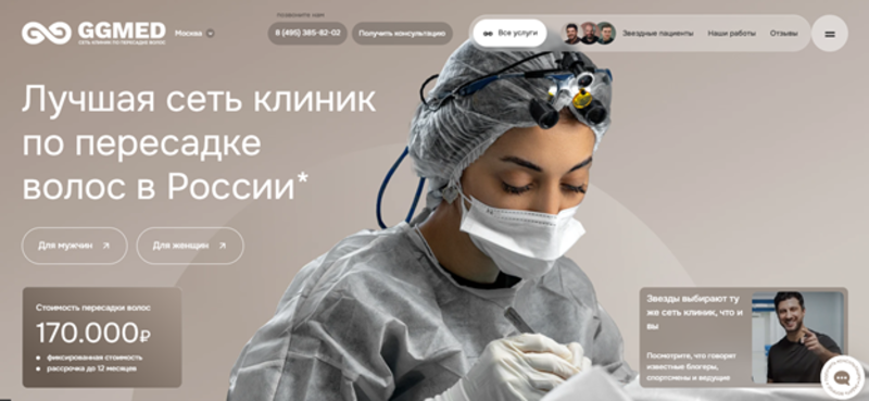 Продвижение сайта Ggmed: рост трафика с поисковых систем в 4 раза в течение года