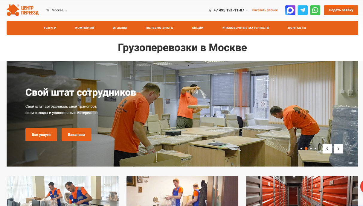 ЦЕНТР ПЕРЕЕЗД
