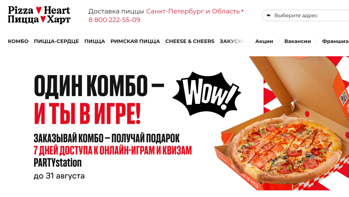 PizzaHeart (Пицца Хат)