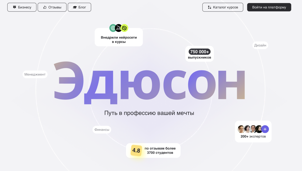 Эдюсон