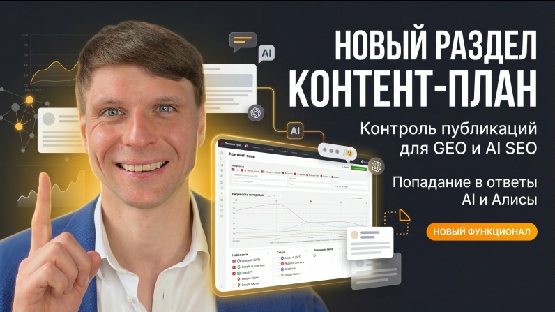 GEO это контент-маркетинг? Какие материалы нужны для роста в нейросетях Алиса, ChatGPT и других?