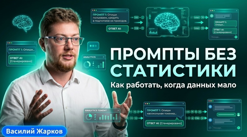 Секреты GEO (AI SEO): как нейросети помогут вашему бизнесу ДОМИНИРОВАТЬ?